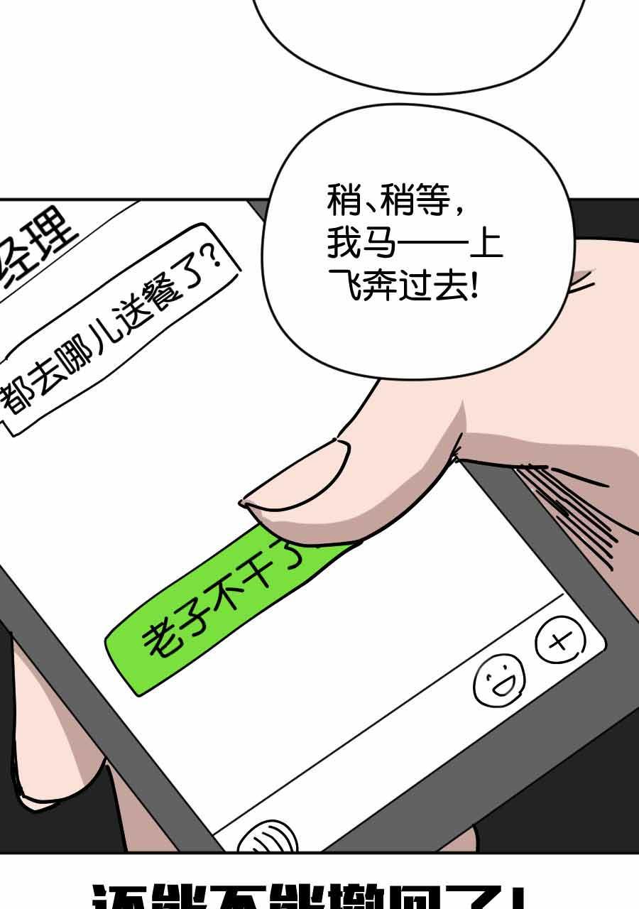 坏学生韩漫全集-[第207话] 幸福的考验无删减无遮挡章节图片 