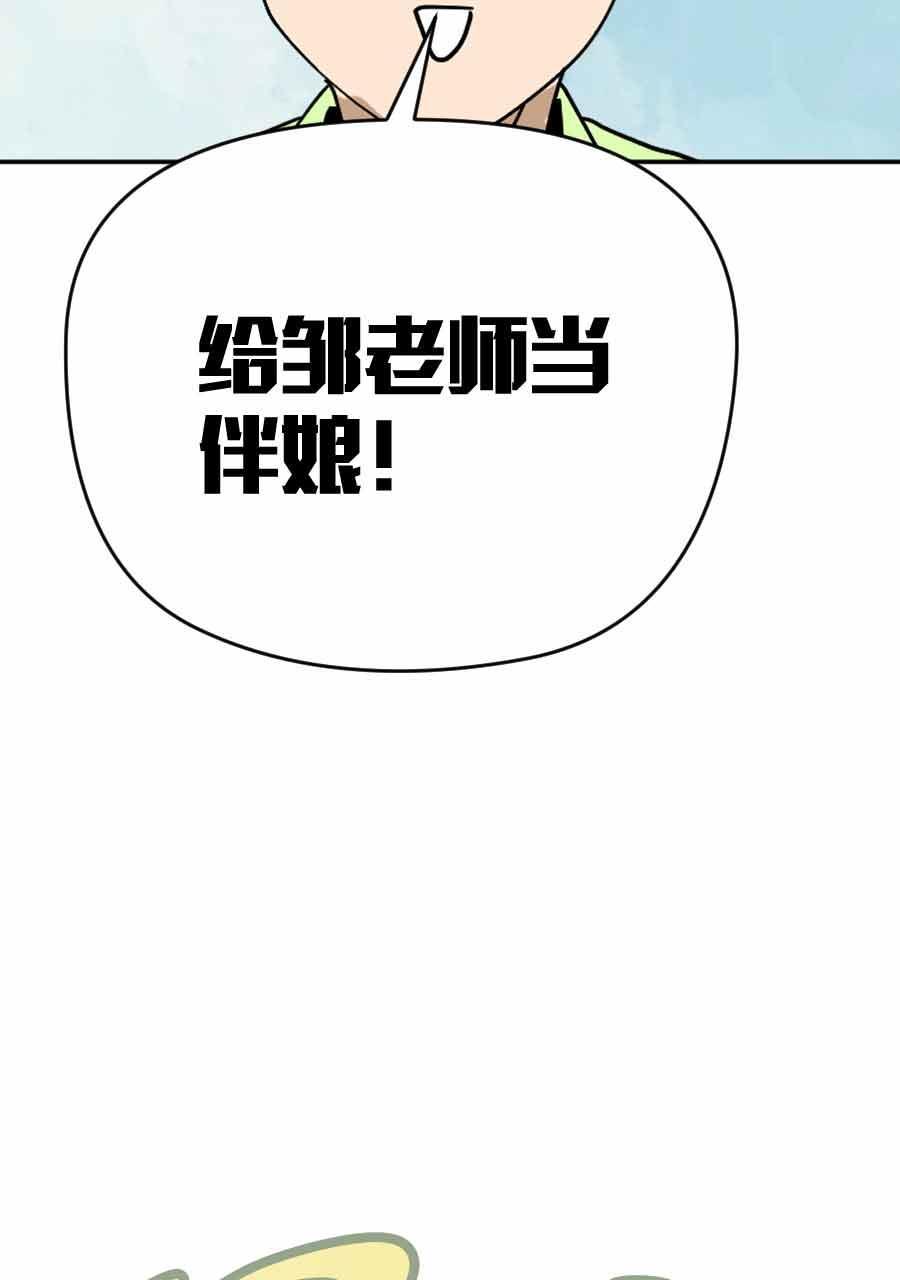 坏学生韩漫全集-[第208话] 波折的婚礼（上）无删减无遮挡章节图片 