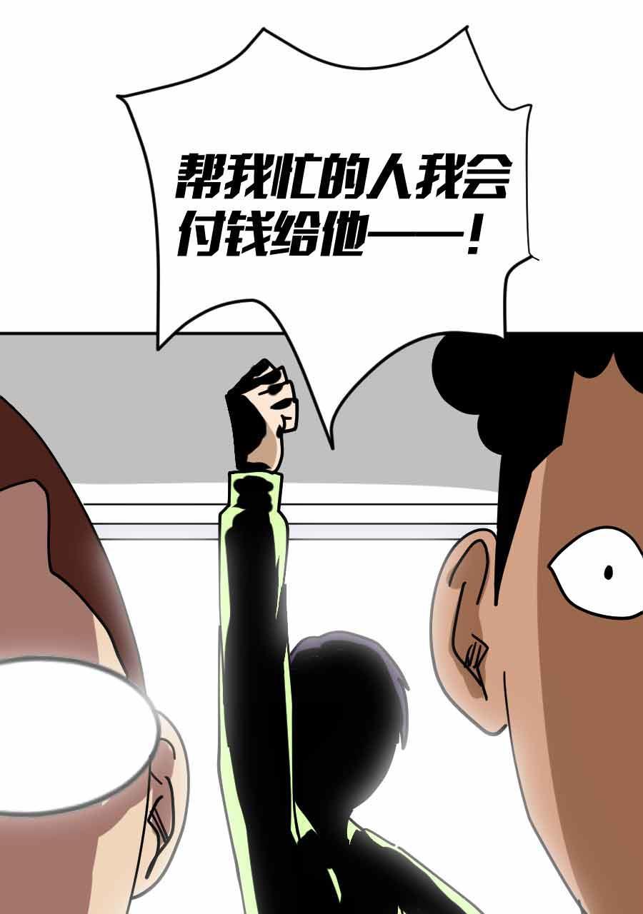 坏学生韩漫全集-[第208话] 波折的婚礼（上）无删减无遮挡章节图片 