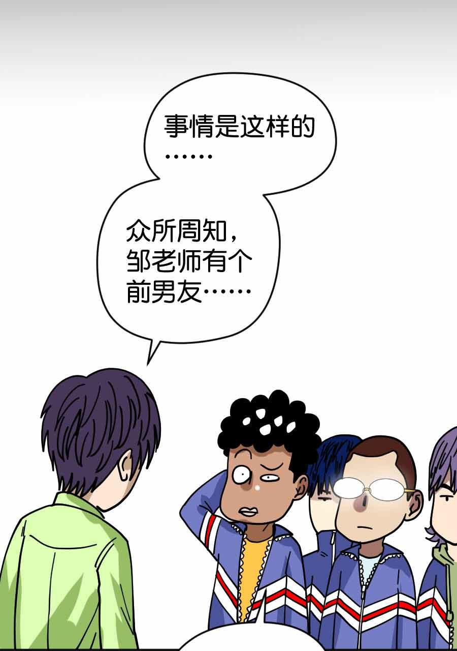 坏学生韩漫全集-[第208话] 波折的婚礼（上）无删减无遮挡章节图片 