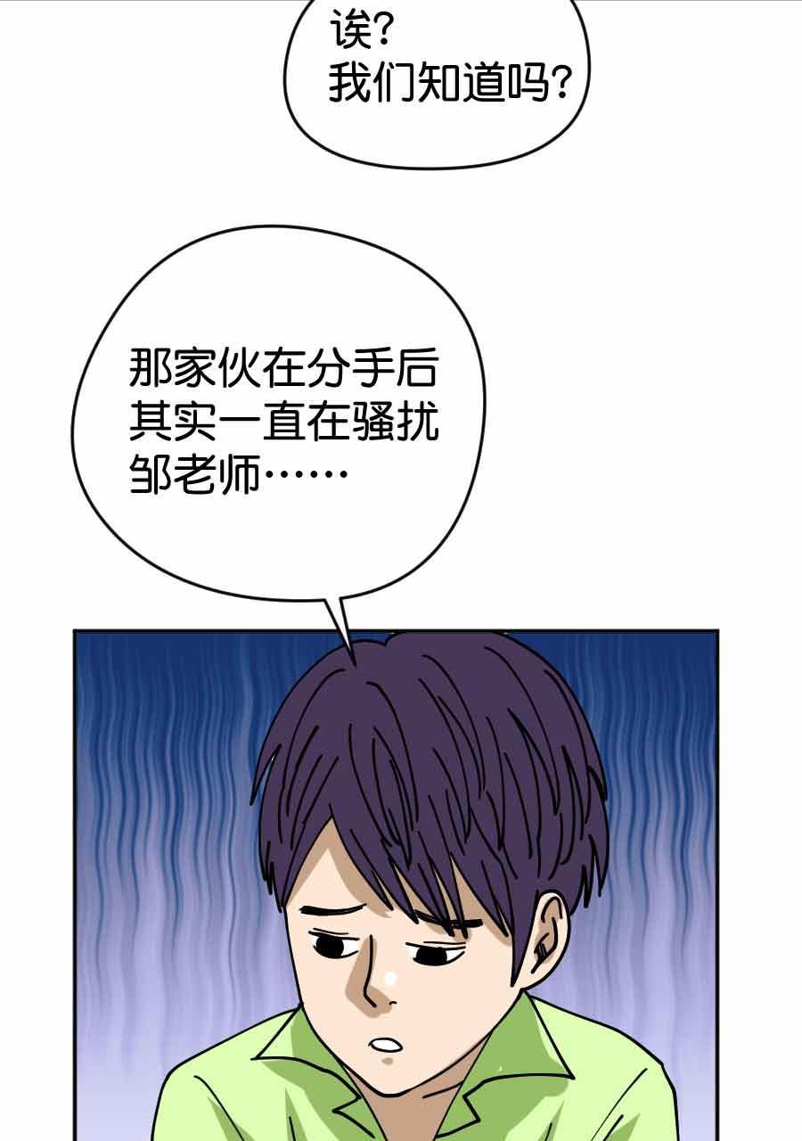 坏学生韩漫全集-[第208话] 波折的婚礼（上）无删减无遮挡章节图片 