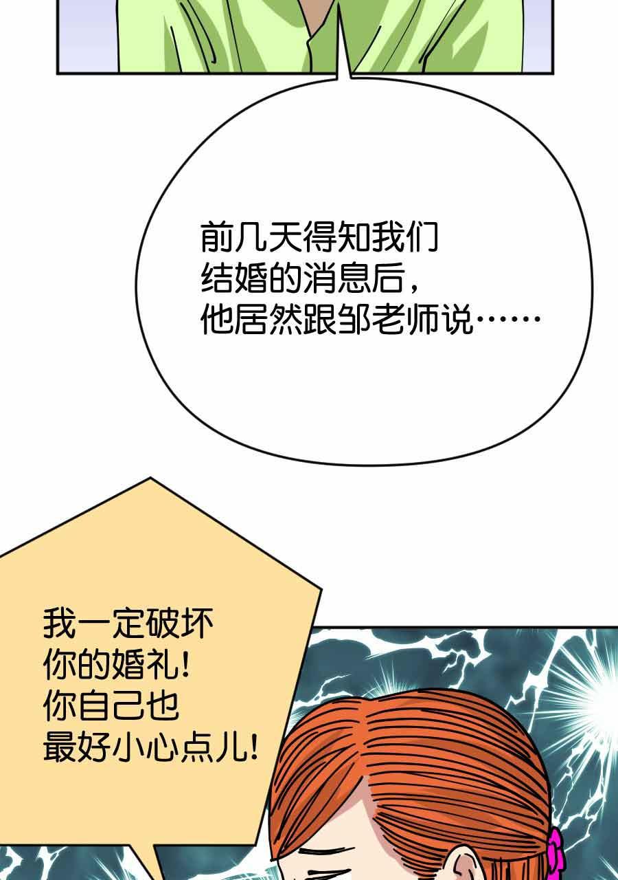 坏学生韩漫全集-[第208话] 波折的婚礼（上）无删减无遮挡章节图片 