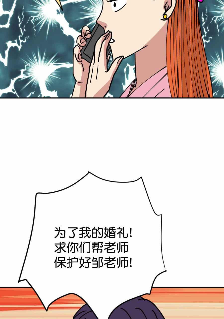 坏学生韩漫全集-[第208话] 波折的婚礼（上）无删减无遮挡章节图片 