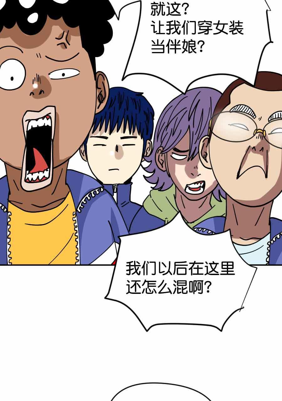 坏学生韩漫全集-[第208话] 波折的婚礼（上）无删减无遮挡章节图片 