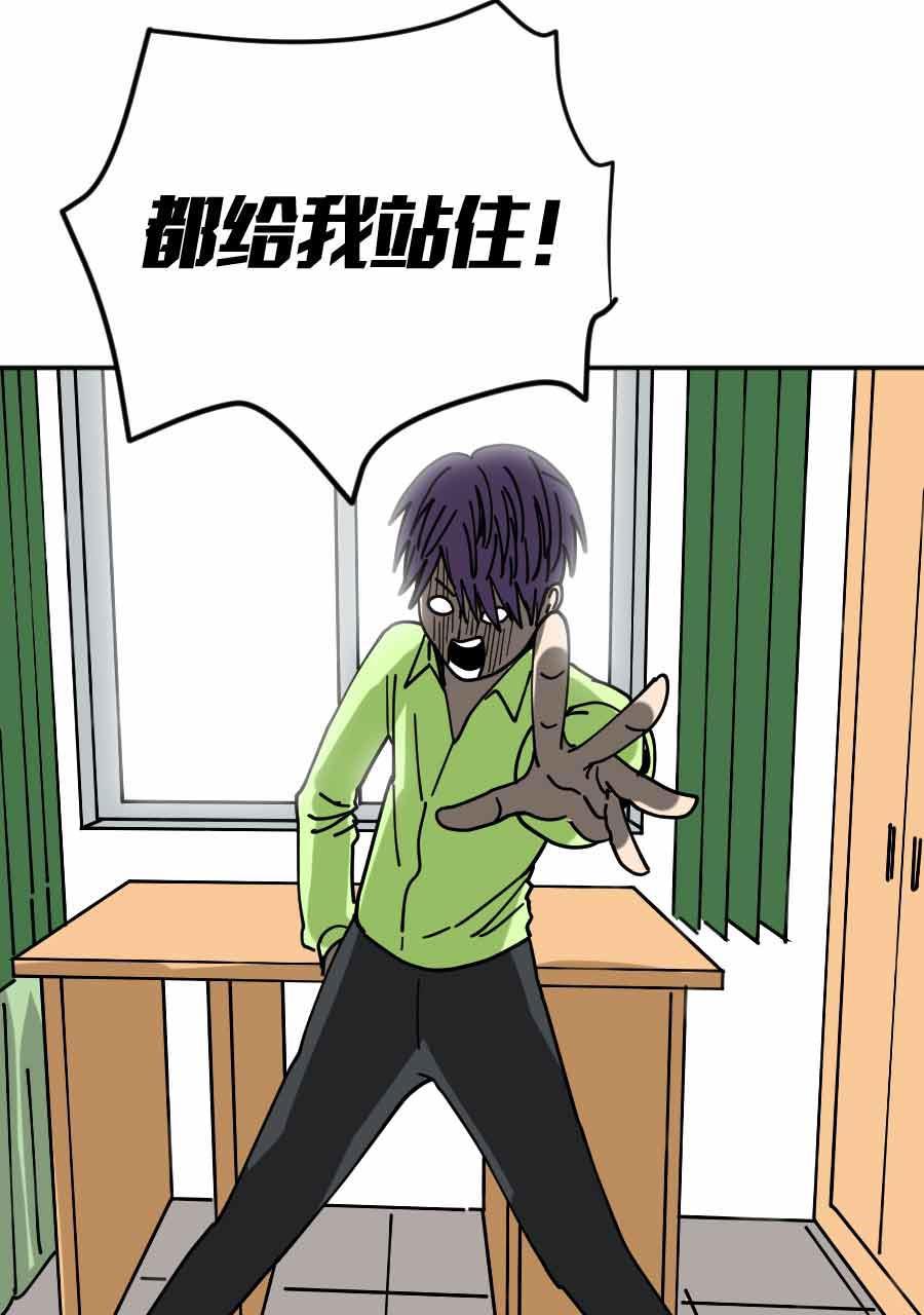 坏学生韩漫全集-[第208话] 波折的婚礼（上）无删减无遮挡章节图片 