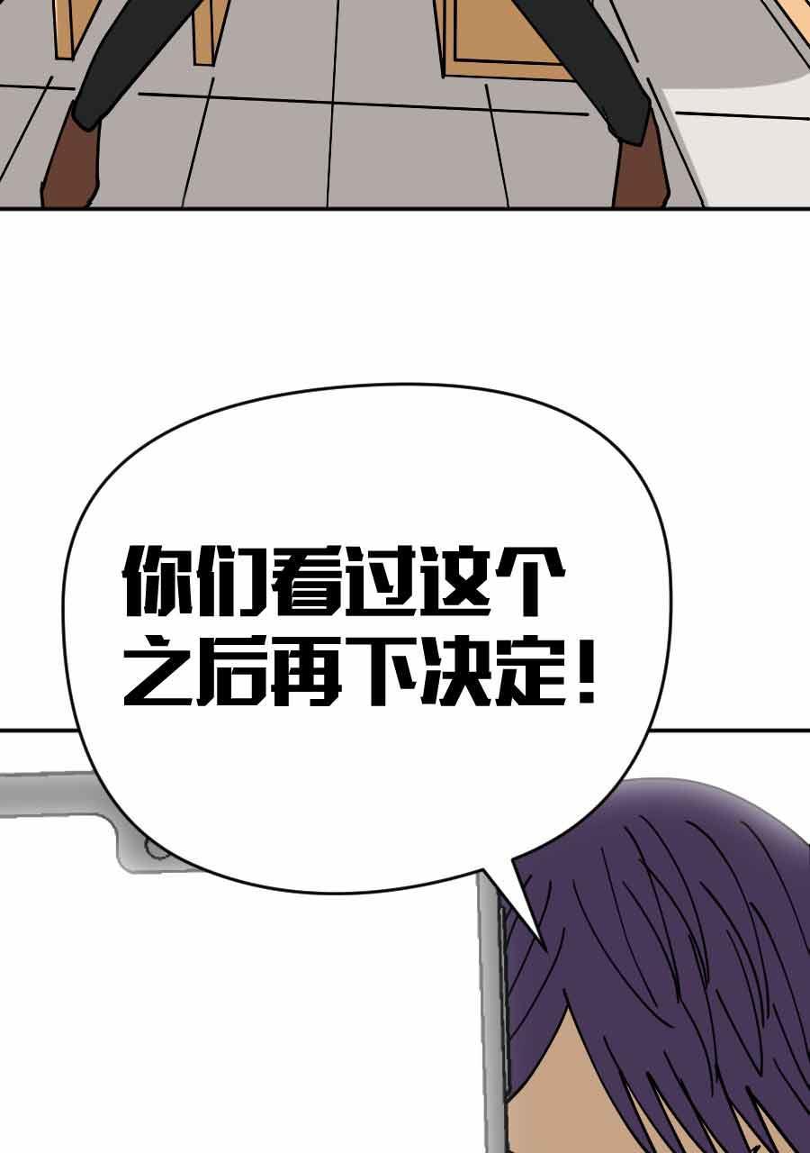 坏学生韩漫全集-[第208话] 波折的婚礼（上）无删减无遮挡章节图片 
