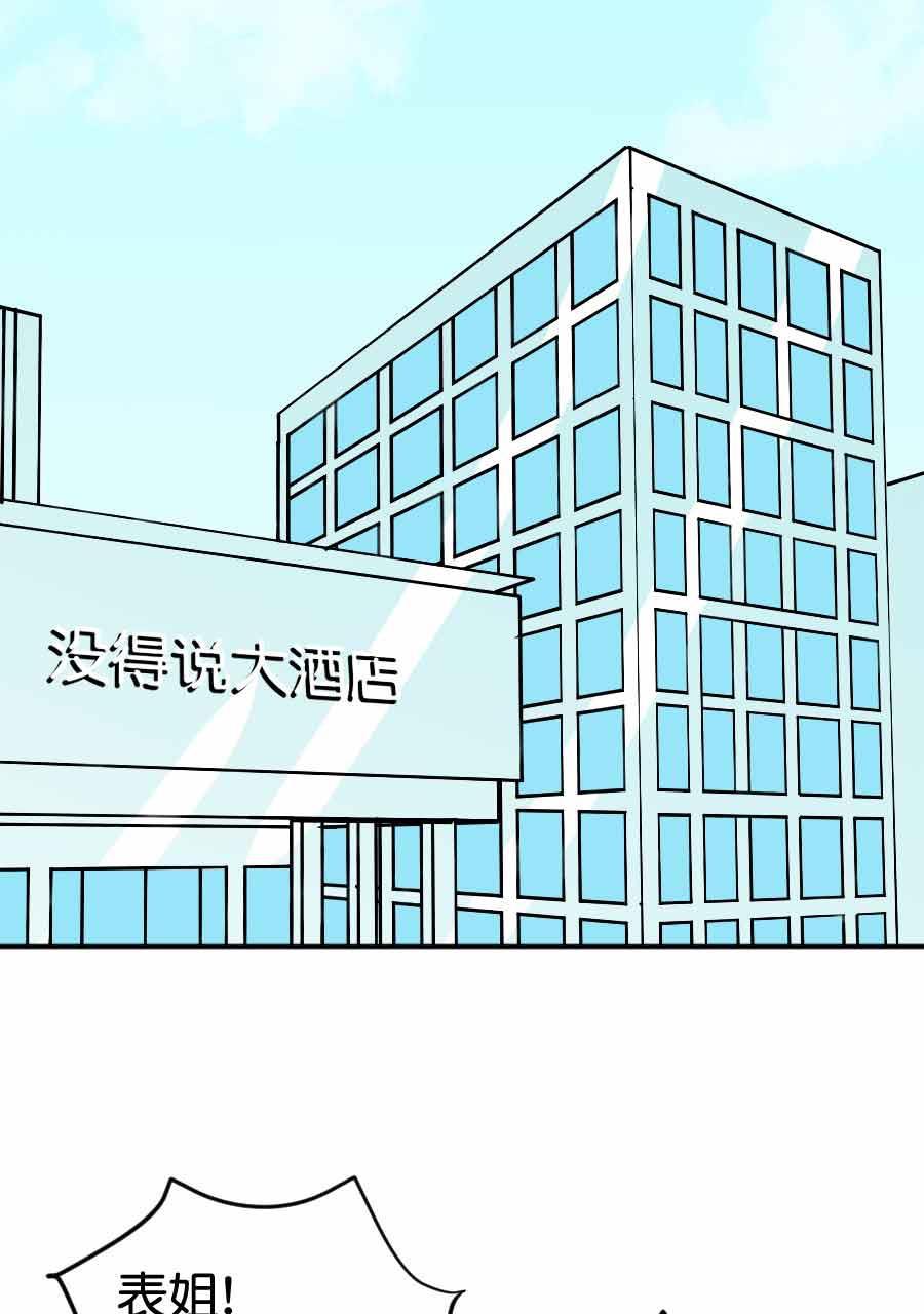 坏学生韩漫全集-[第208话] 波折的婚礼（上）无删减无遮挡章节图片 