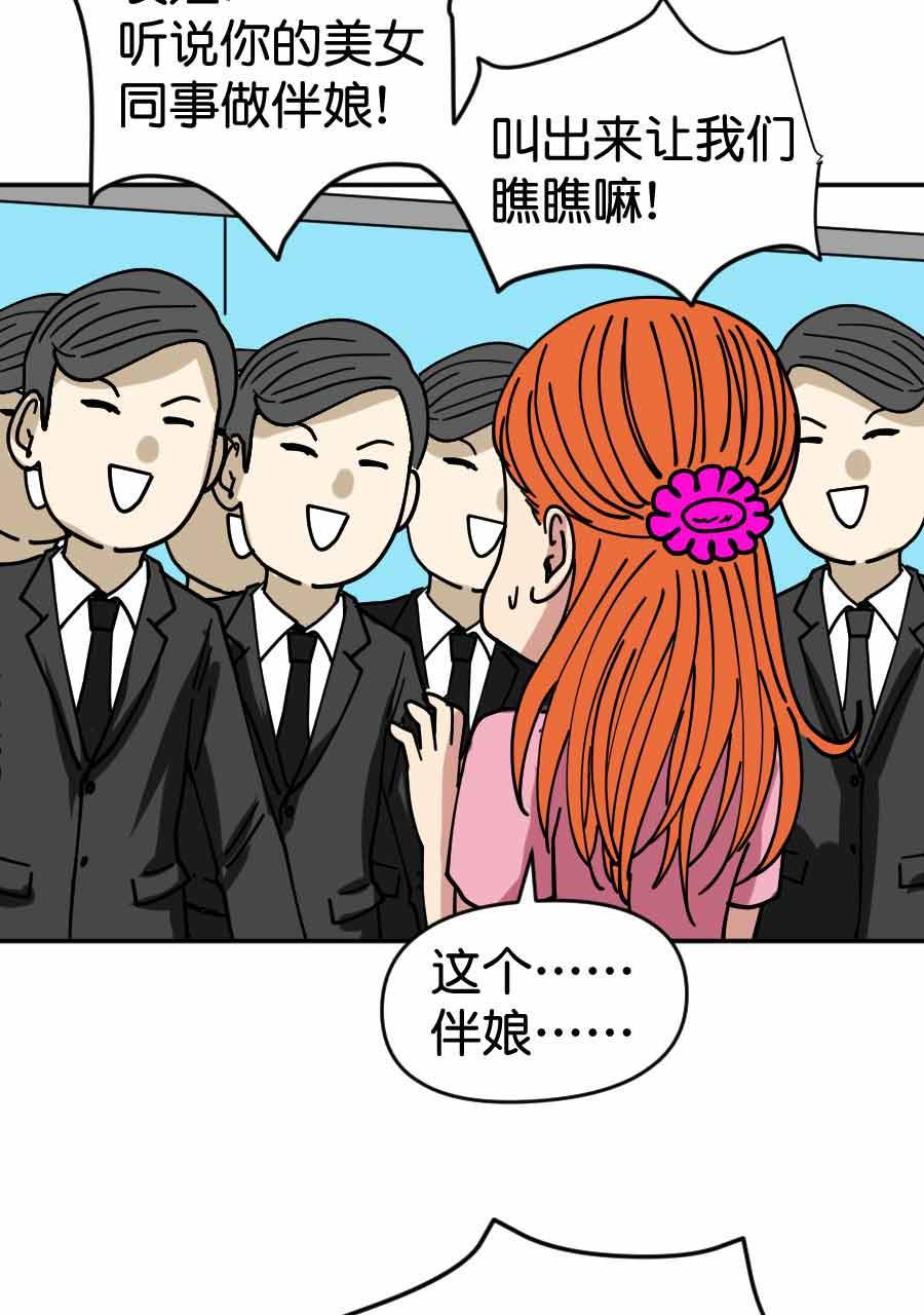 坏学生韩漫全集-[第208话] 波折的婚礼（上）无删减无遮挡章节图片 