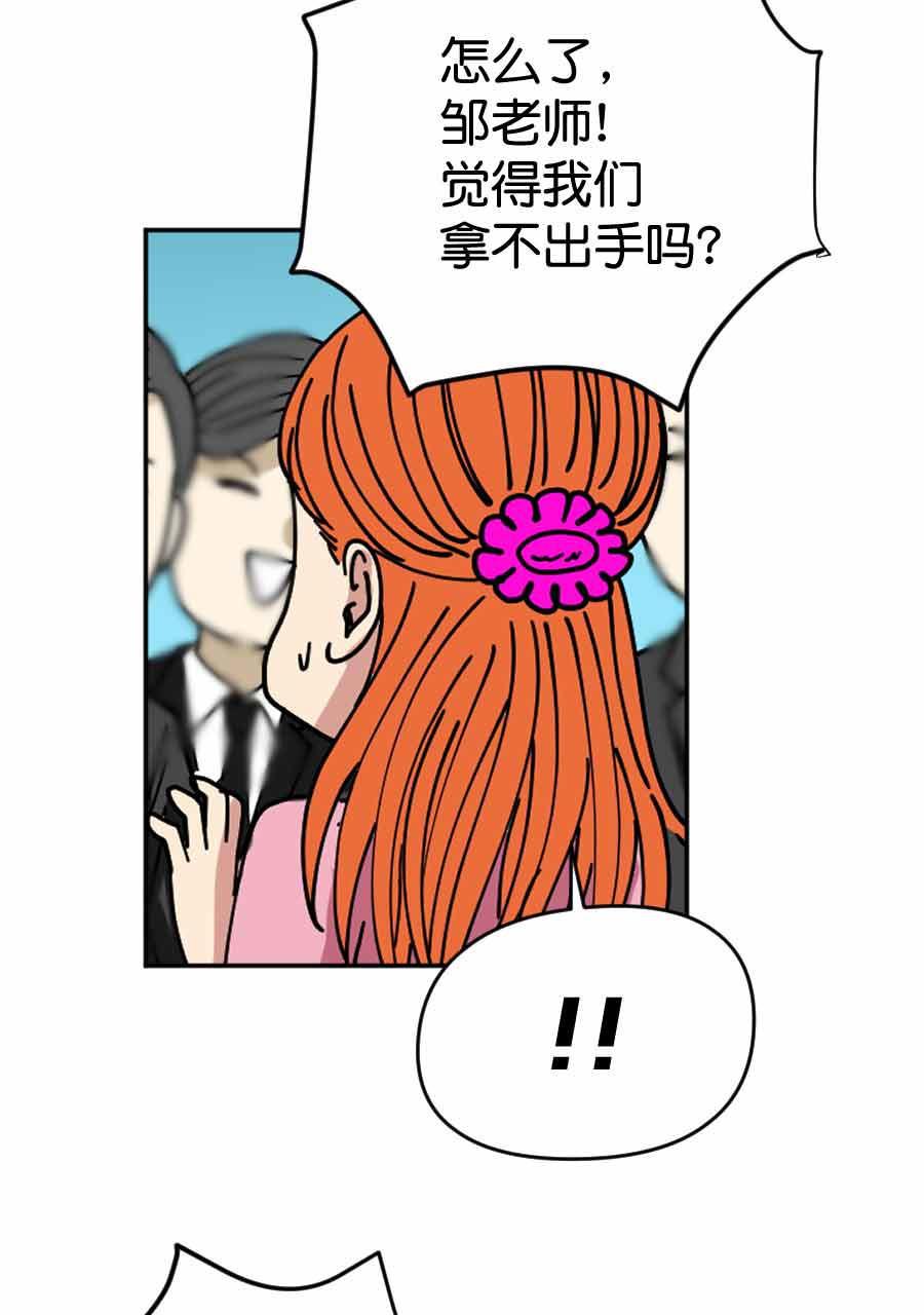 坏学生韩漫全集-[第208话] 波折的婚礼（上）无删减无遮挡章节图片 