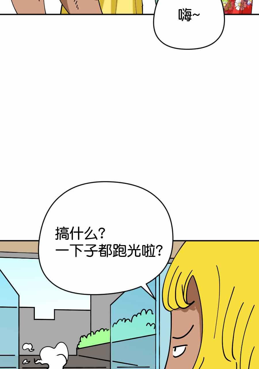 坏学生韩漫全集-[第208话] 波折的婚礼（上）无删减无遮挡章节图片 