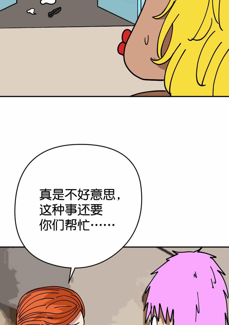 坏学生韩漫全集-[第208话] 波折的婚礼（上）无删减无遮挡章节图片 