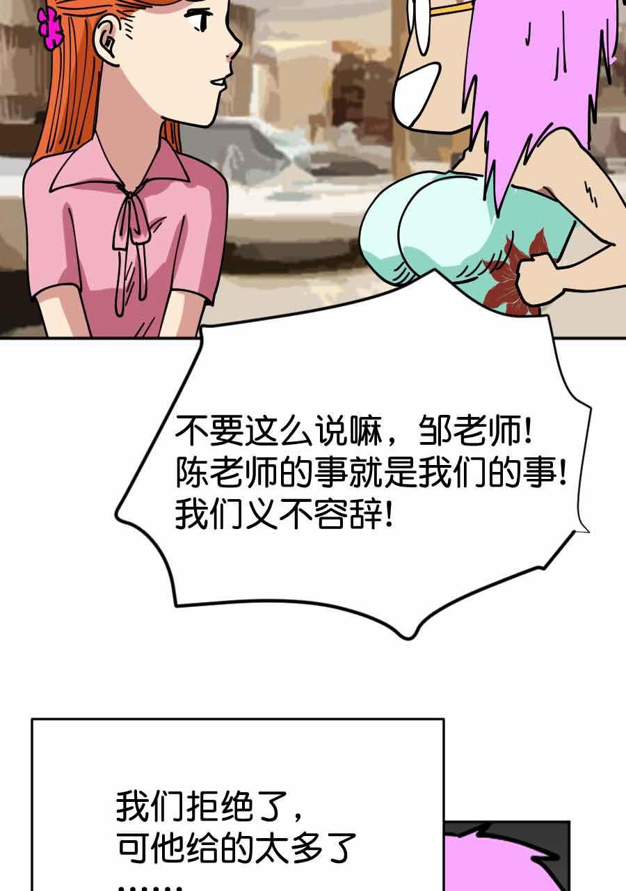 坏学生韩漫全集-[第208话] 波折的婚礼（上）无删减无遮挡章节图片 