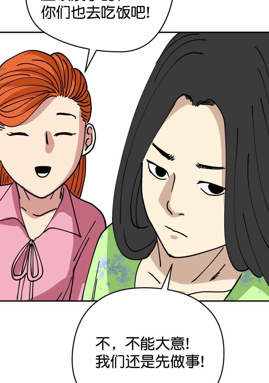 坏学生韩漫全集-[第208话] 波折的婚礼（上）无删减无遮挡章节图片 