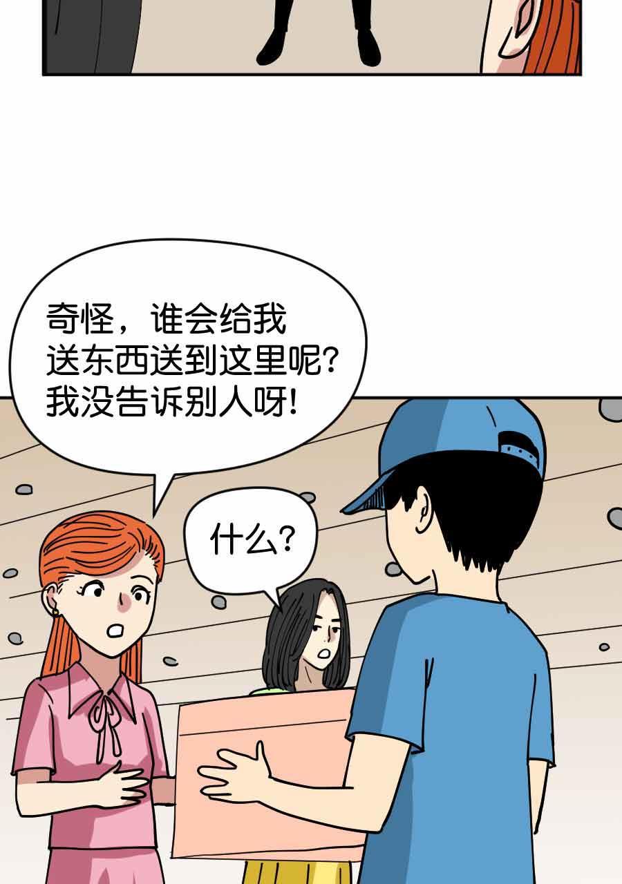 坏学生韩漫全集-[第208话] 波折的婚礼（上）无删减无遮挡章节图片 