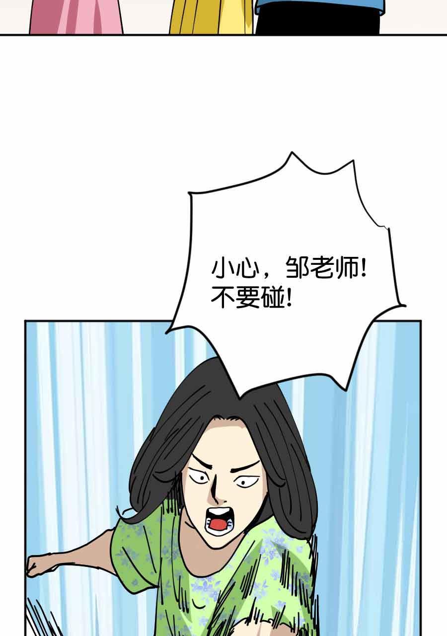 坏学生韩漫全集-[第208话] 波折的婚礼（上）无删减无遮挡章节图片 