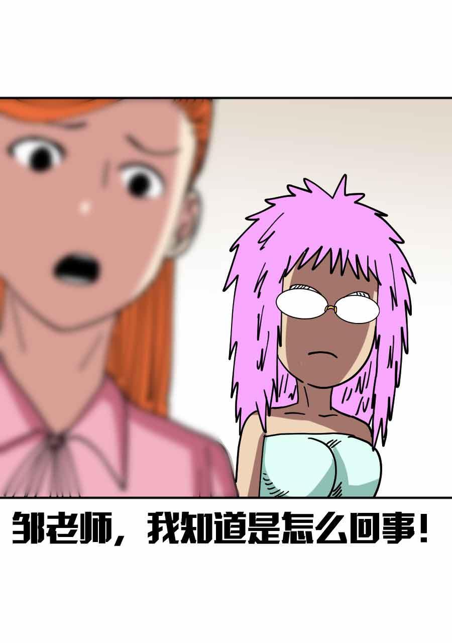 坏学生韩漫全集-[第208话] 波折的婚礼（上）无删减无遮挡章节图片 