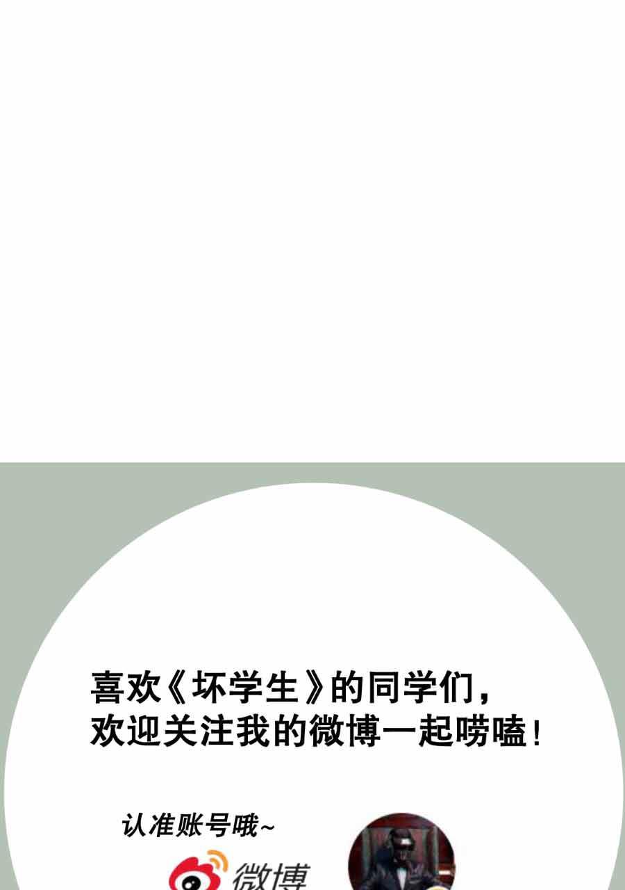 坏学生韩漫全集-[第208话] 波折的婚礼（上）无删减无遮挡章节图片 