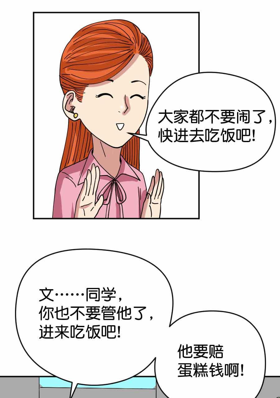 坏学生韩漫全集-[第209话] 波折的婚礼（下）无删减无遮挡章节图片 