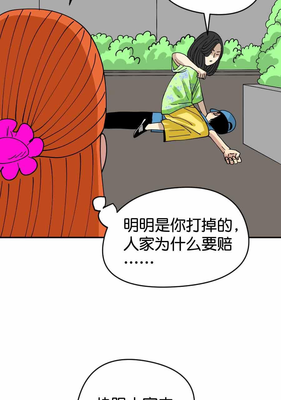 坏学生韩漫全集-[第209话] 波折的婚礼（下）无删减无遮挡章节图片 