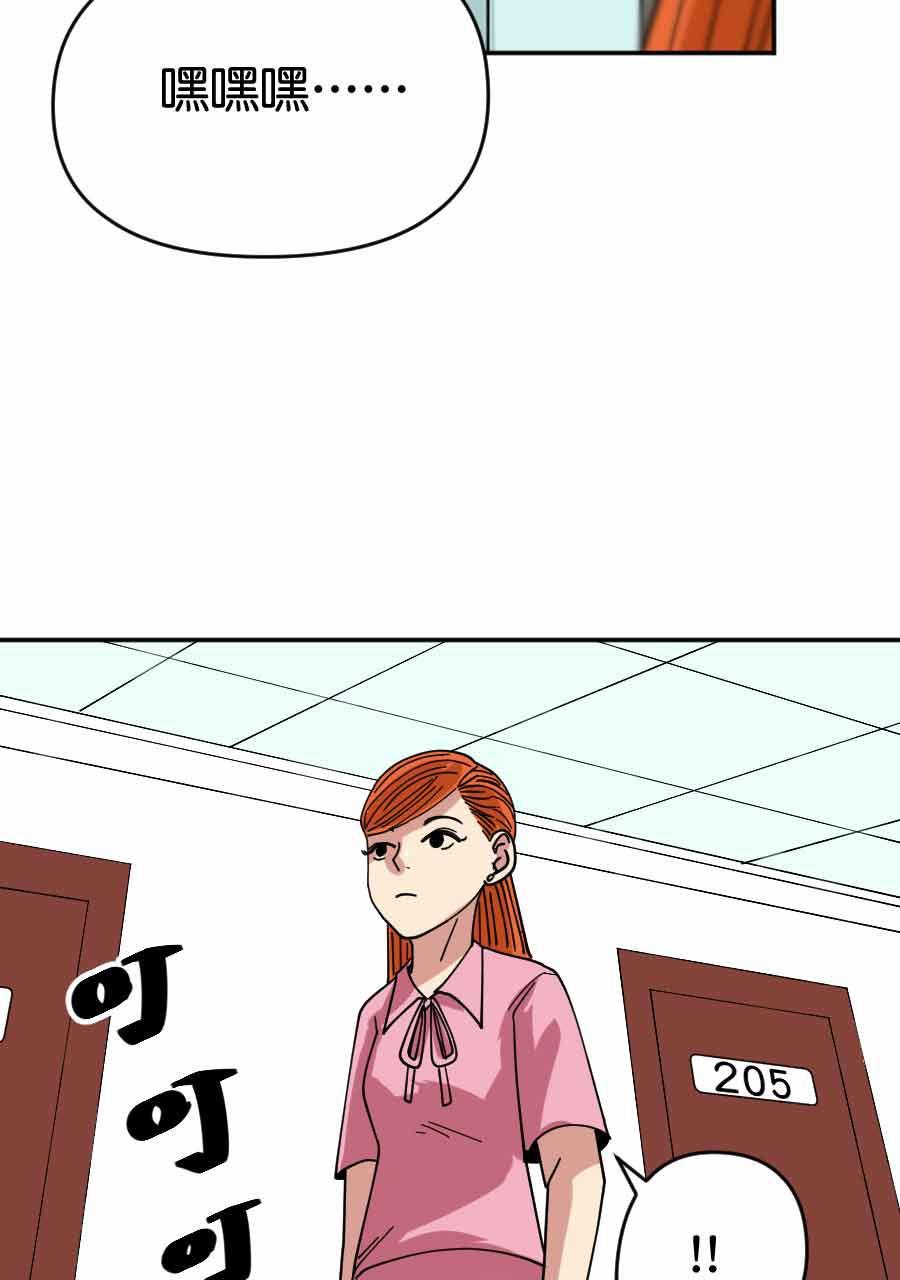 坏学生韩漫全集-[第209话] 波折的婚礼（下）无删减无遮挡章节图片 