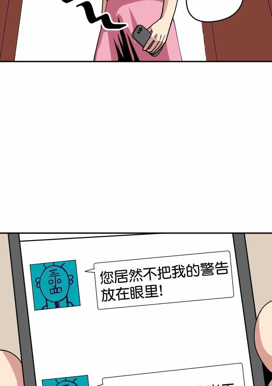 坏学生韩漫全集-[第209话] 波折的婚礼（下）无删减无遮挡章节图片 