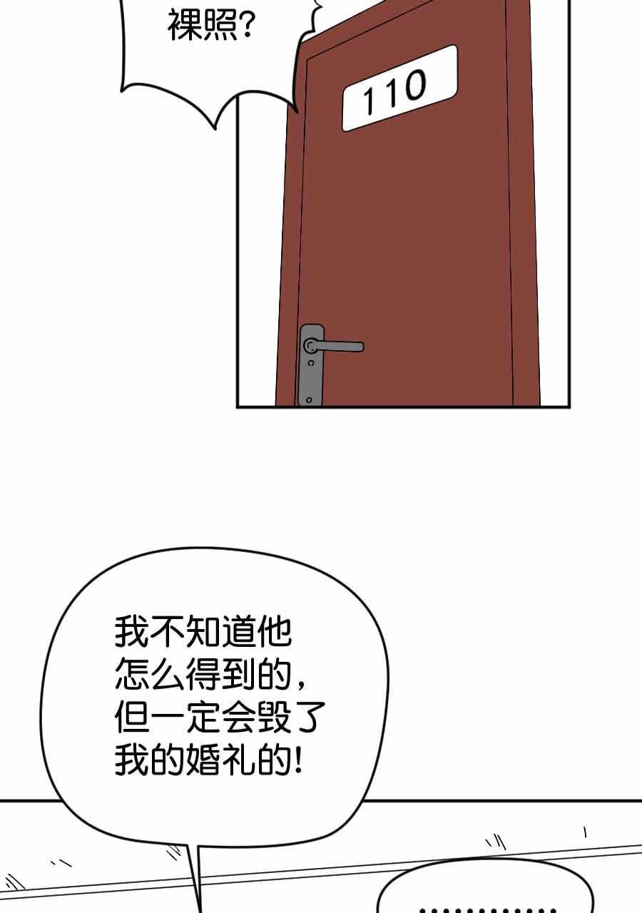 坏学生韩漫全集-[第209话] 波折的婚礼（下）无删减无遮挡章节图片 
