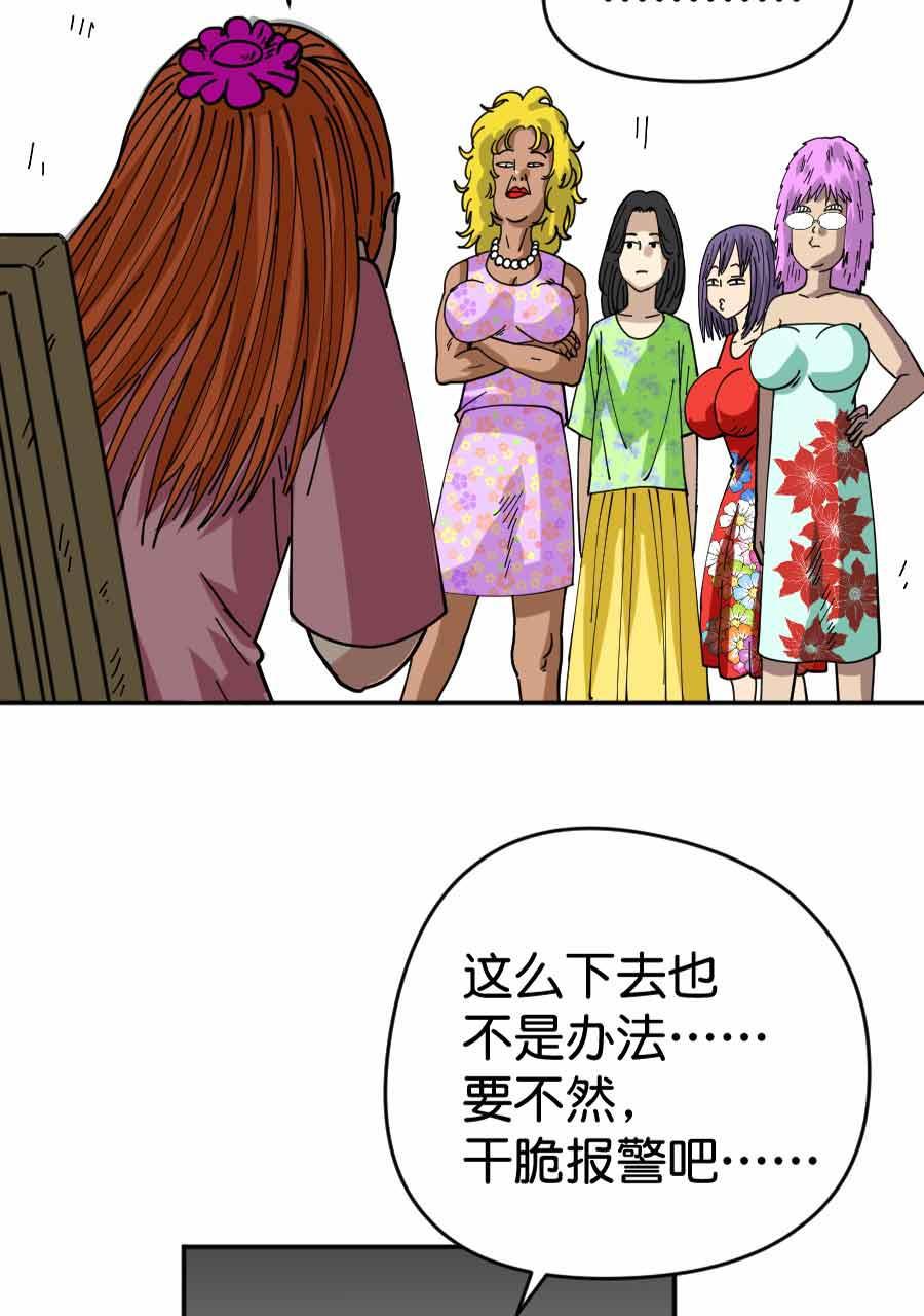 坏学生韩漫全集-[第209话] 波折的婚礼（下）无删减无遮挡章节图片 