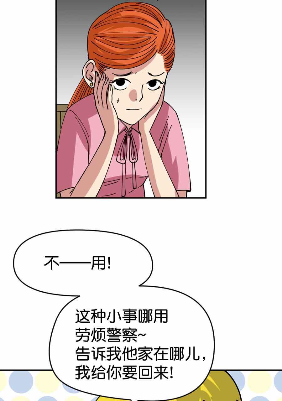 坏学生韩漫全集-[第209话] 波折的婚礼（下）无删减无遮挡章节图片 