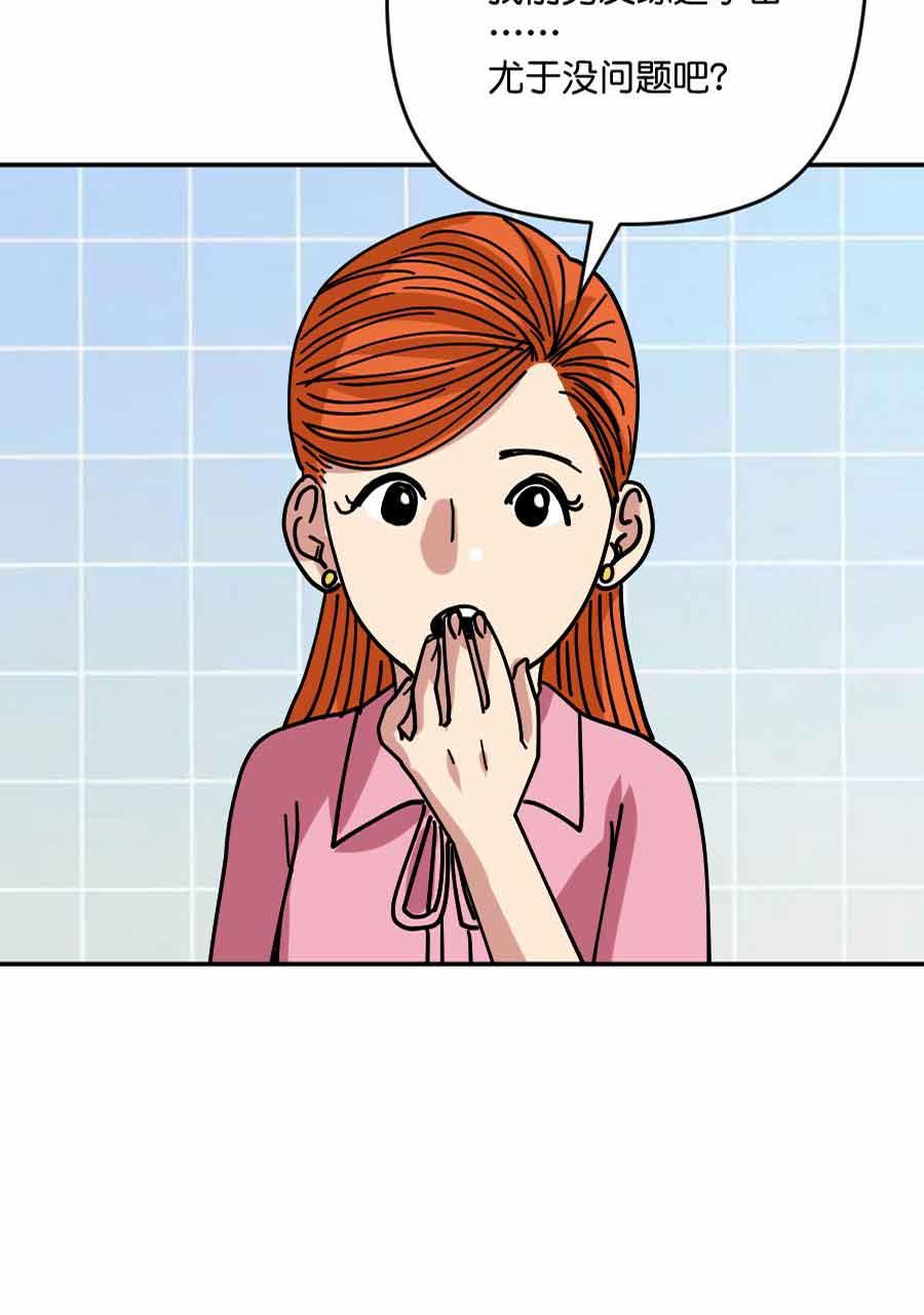 坏学生韩漫全集-[第209话] 波折的婚礼（下）无删减无遮挡章节图片 