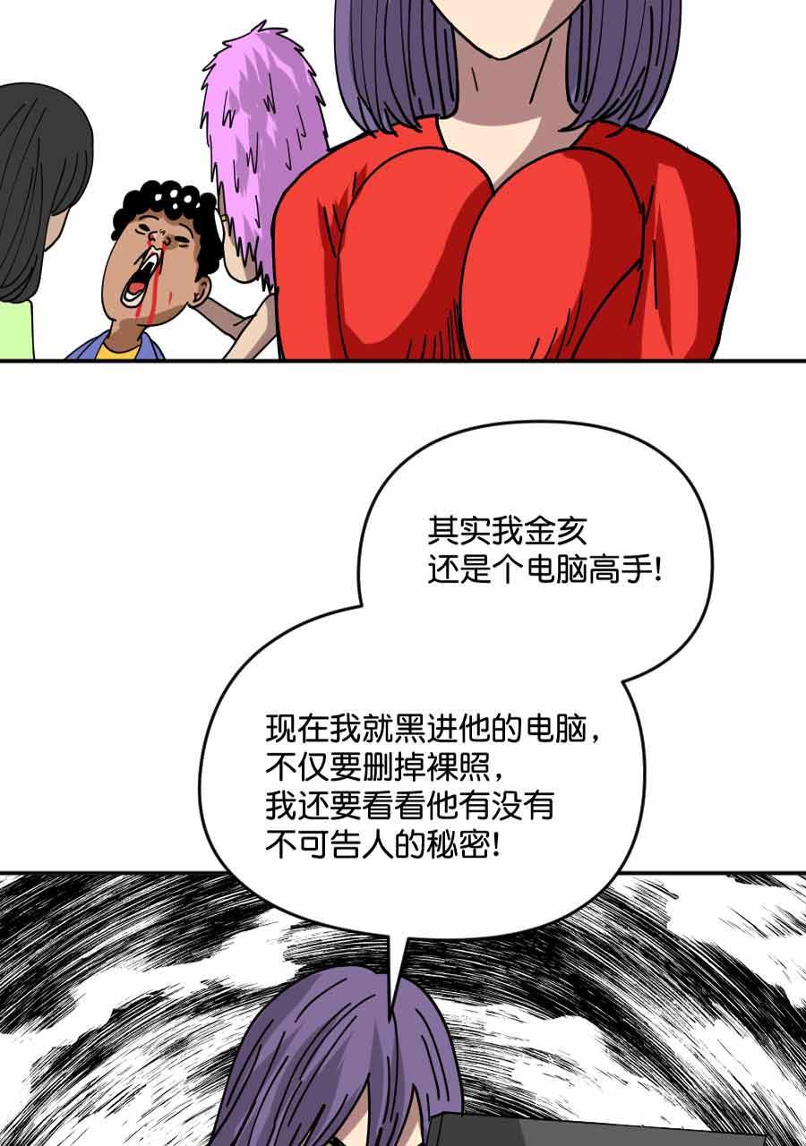 坏学生韩漫全集-[第209话] 波折的婚礼（下）无删减无遮挡章节图片 