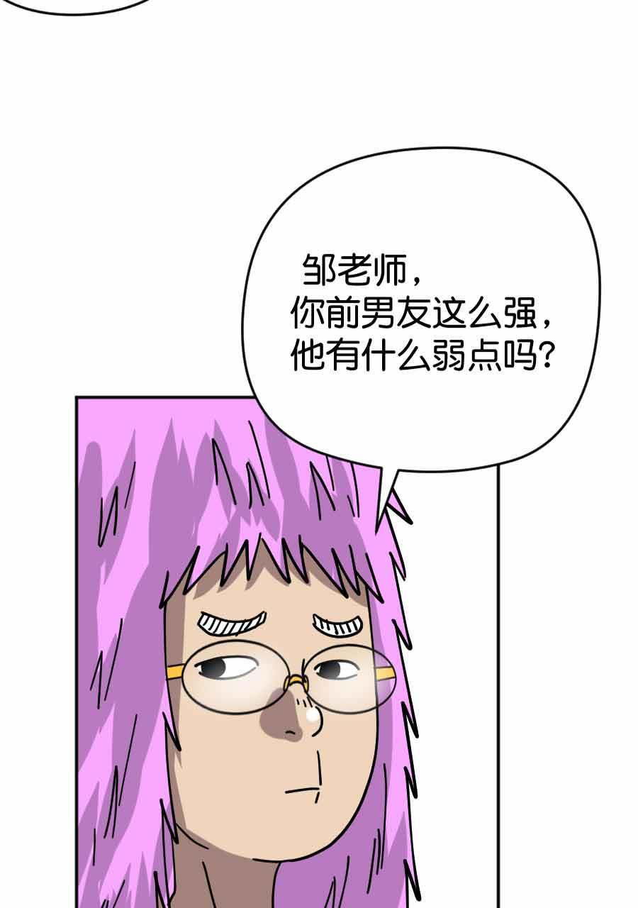 坏学生韩漫全集-[第209话] 波折的婚礼（下）无删减无遮挡章节图片 