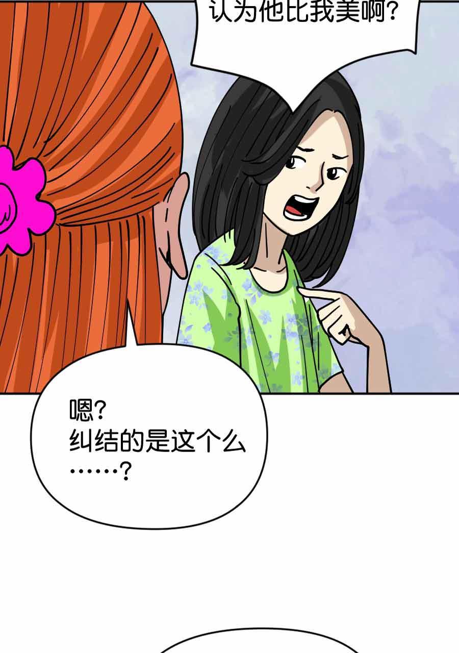 坏学生韩漫全集-[第209话] 波折的婚礼（下）无删减无遮挡章节图片 