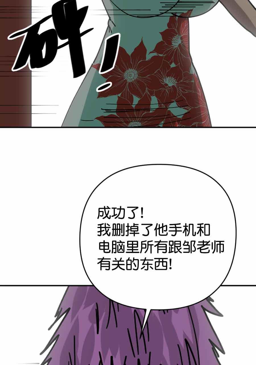 坏学生韩漫全集-[第209话] 波折的婚礼（下）无删减无遮挡章节图片 