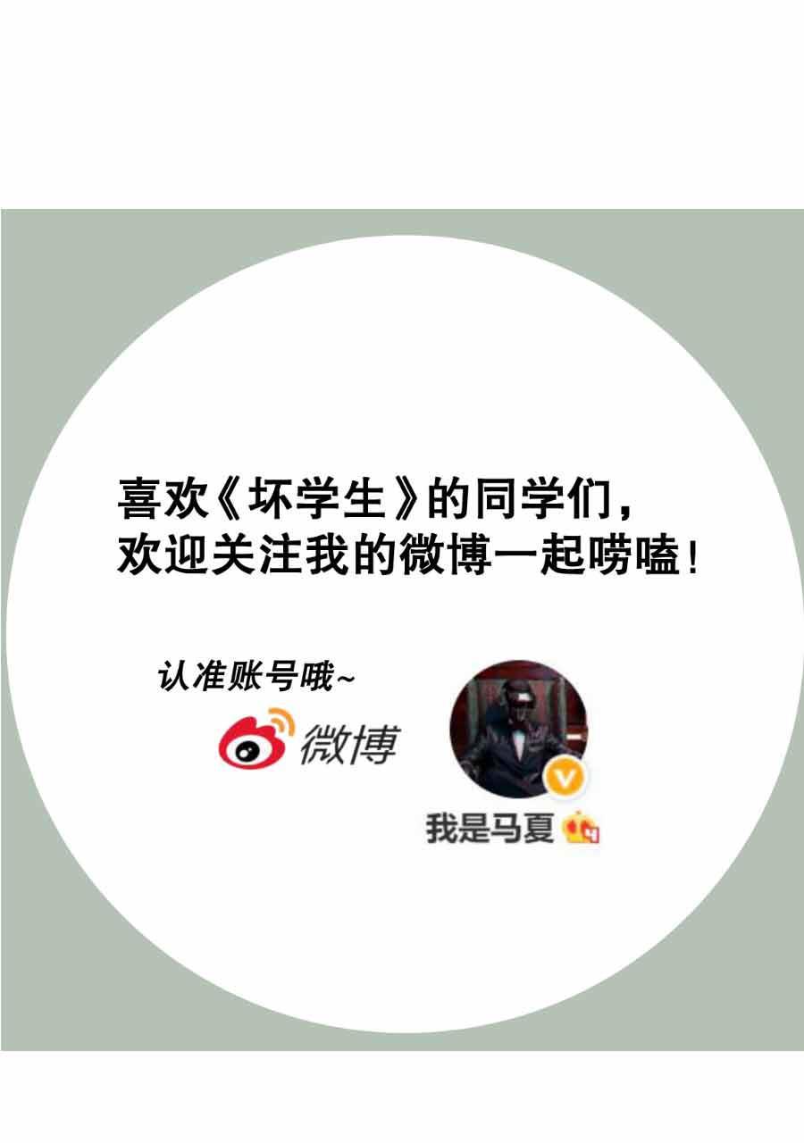 坏学生韩漫全集-[第209话] 波折的婚礼（下）无删减无遮挡章节图片 