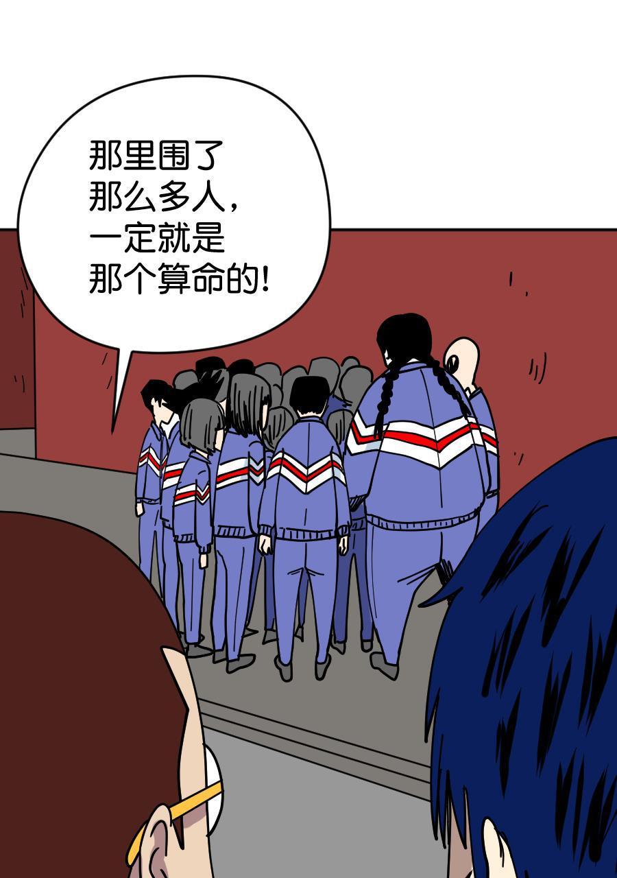 坏学生韩漫全集-[第210话] 未来一片光明无删减无遮挡章节图片 