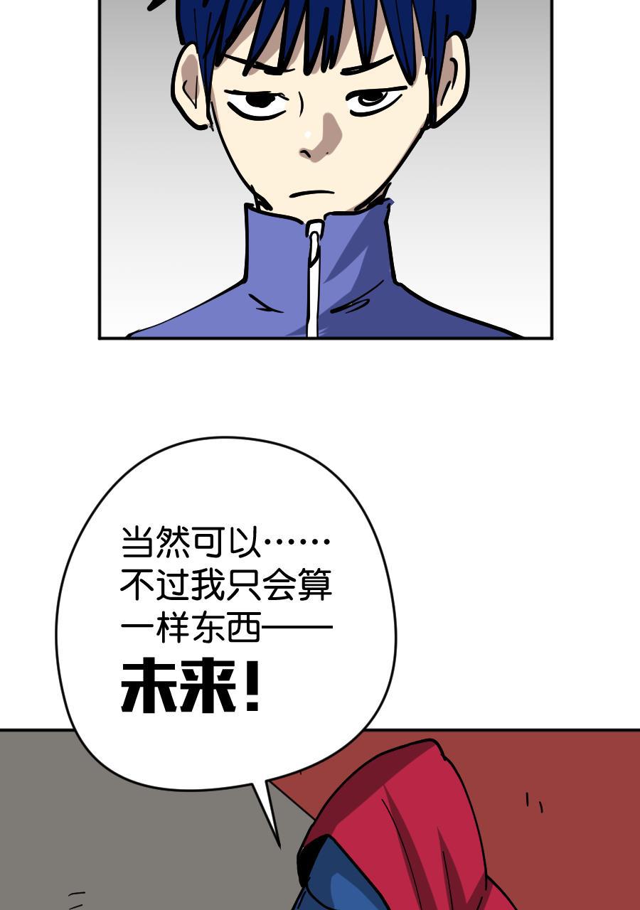 坏学生韩漫全集-[第210话] 未来一片光明无删减无遮挡章节图片 