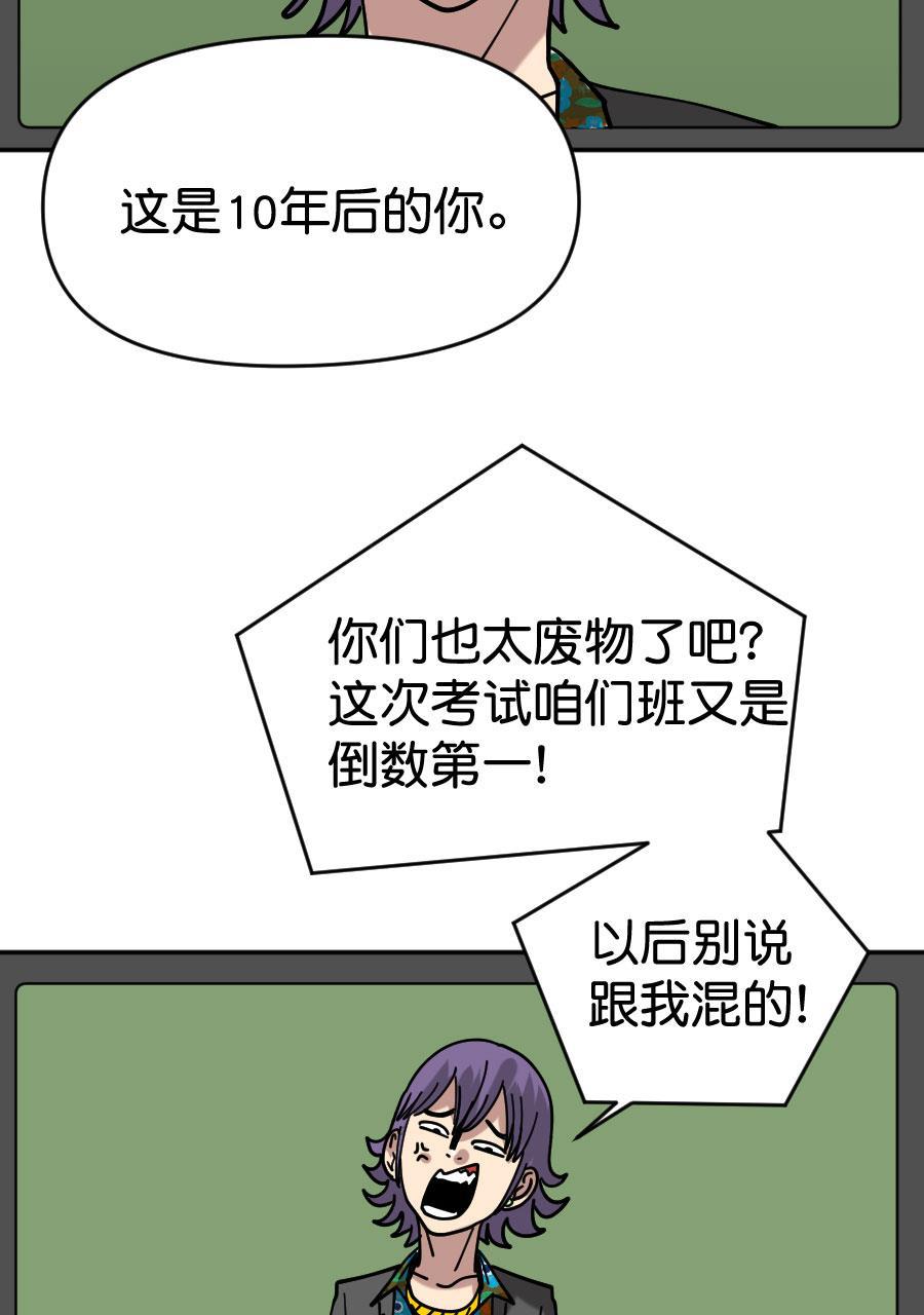 坏学生韩漫全集-[第210话] 未来一片光明无删减无遮挡章节图片 