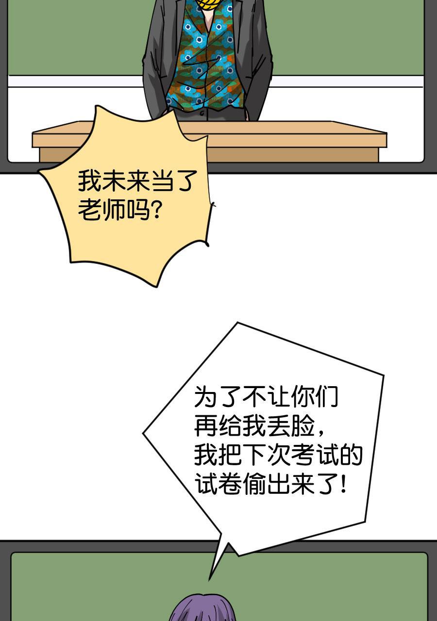 坏学生韩漫全集-[第210话] 未来一片光明无删减无遮挡章节图片 