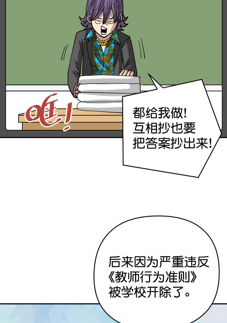 坏学生韩漫全集-[第210话] 未来一片光明无删减无遮挡章节图片 