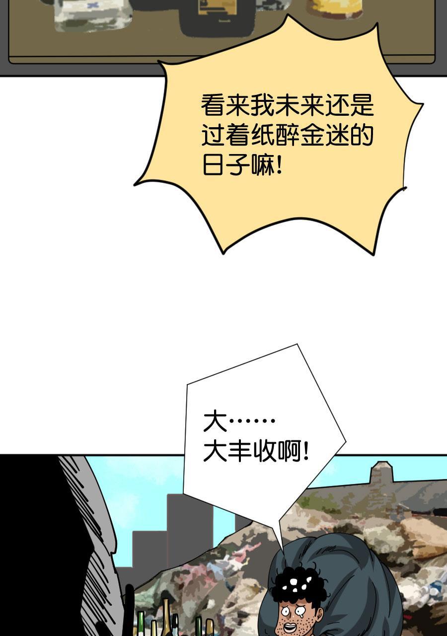 坏学生韩漫全集-[第210话] 未来一片光明无删减无遮挡章节图片 