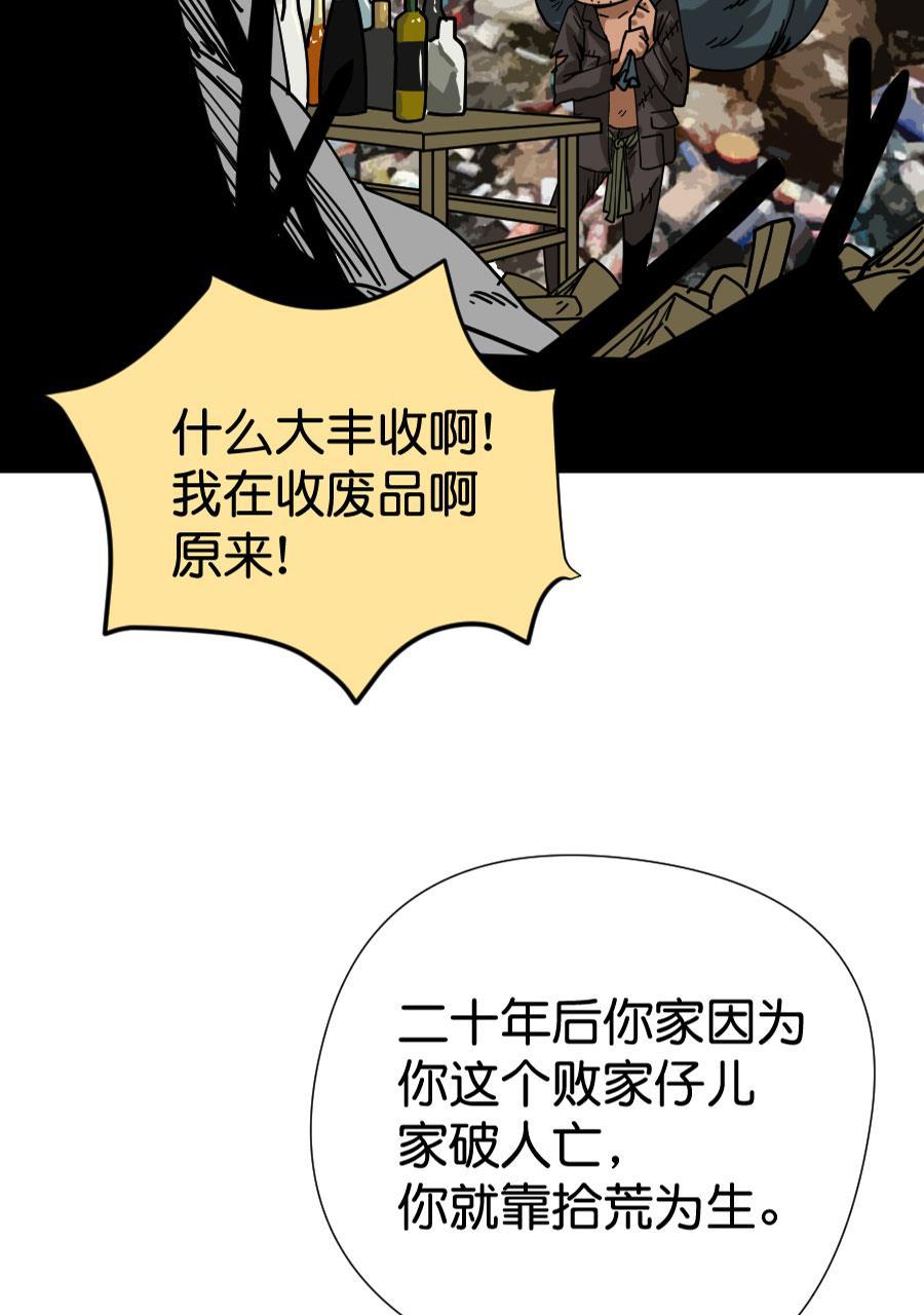 坏学生韩漫全集-[第210话] 未来一片光明无删减无遮挡章节图片 