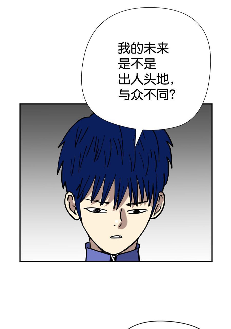 坏学生韩漫全集-[第210话] 未来一片光明无删减无遮挡章节图片 