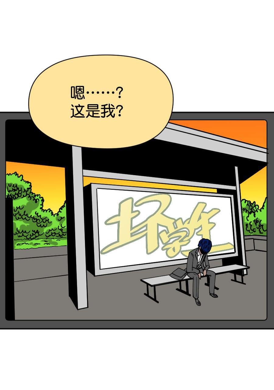 坏学生韩漫全集-[第210话] 未来一片光明无删减无遮挡章节图片 