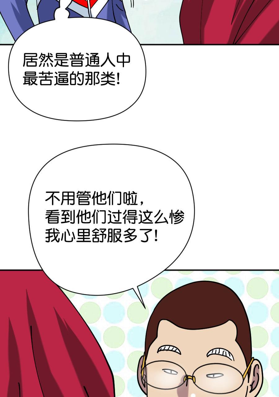 坏学生韩漫全集-[第210话] 未来一片光明无删减无遮挡章节图片 