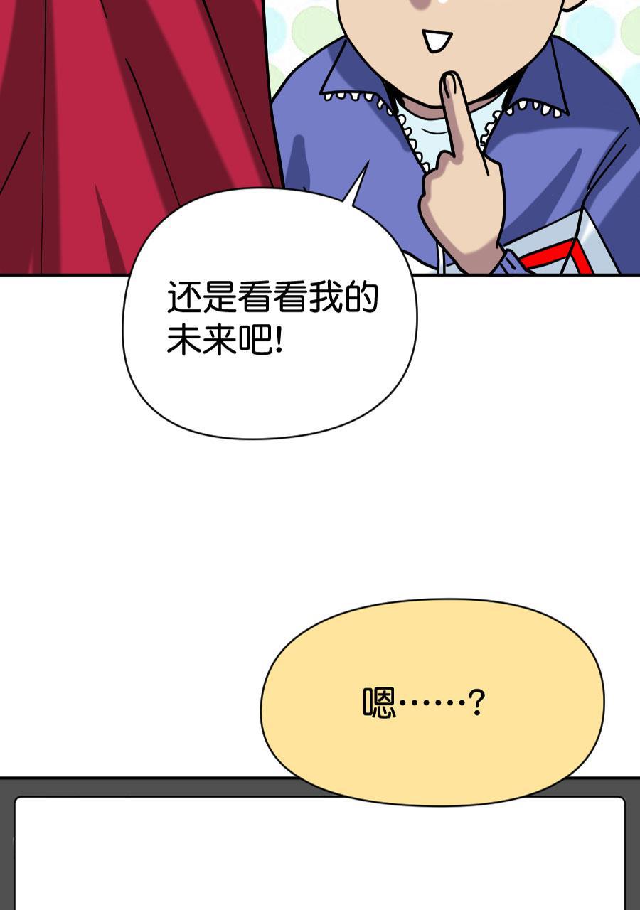 坏学生韩漫全集-[第210话] 未来一片光明无删减无遮挡章节图片 