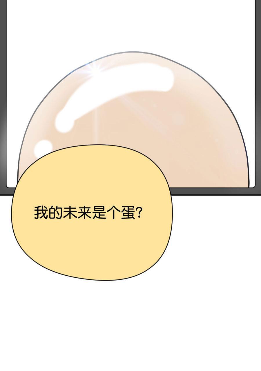 坏学生韩漫全集-[第210话] 未来一片光明无删减无遮挡章节图片 