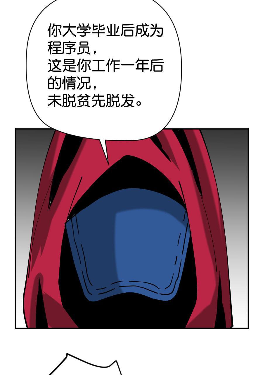 坏学生韩漫全集-[第210话] 未来一片光明无删减无遮挡章节图片 