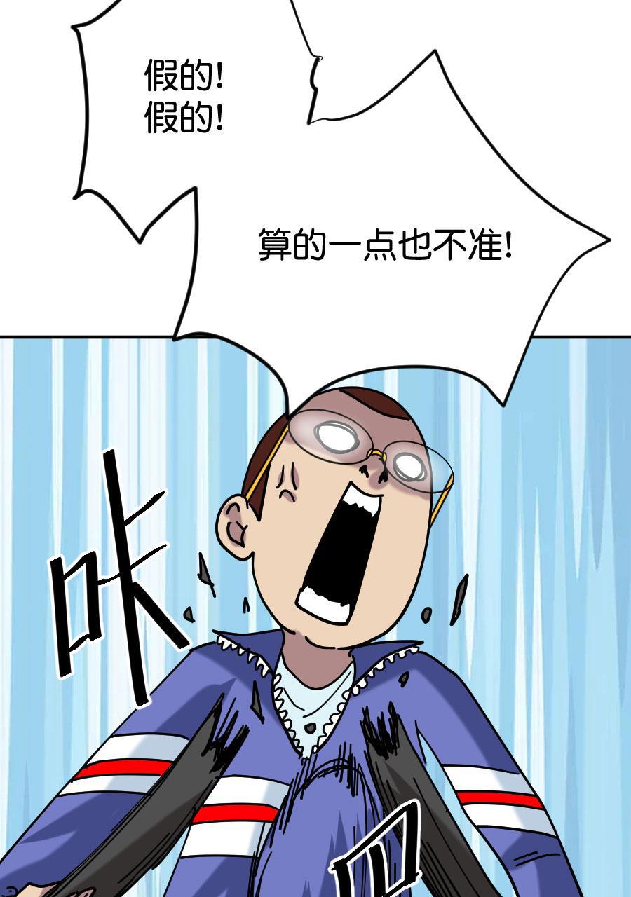 坏学生韩漫全集-[第210话] 未来一片光明无删减无遮挡章节图片 