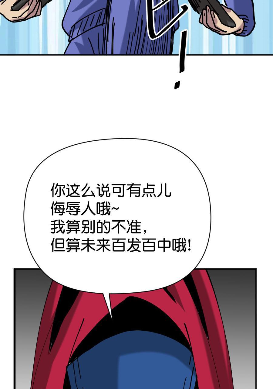 坏学生韩漫全集-[第210话] 未来一片光明无删减无遮挡章节图片 