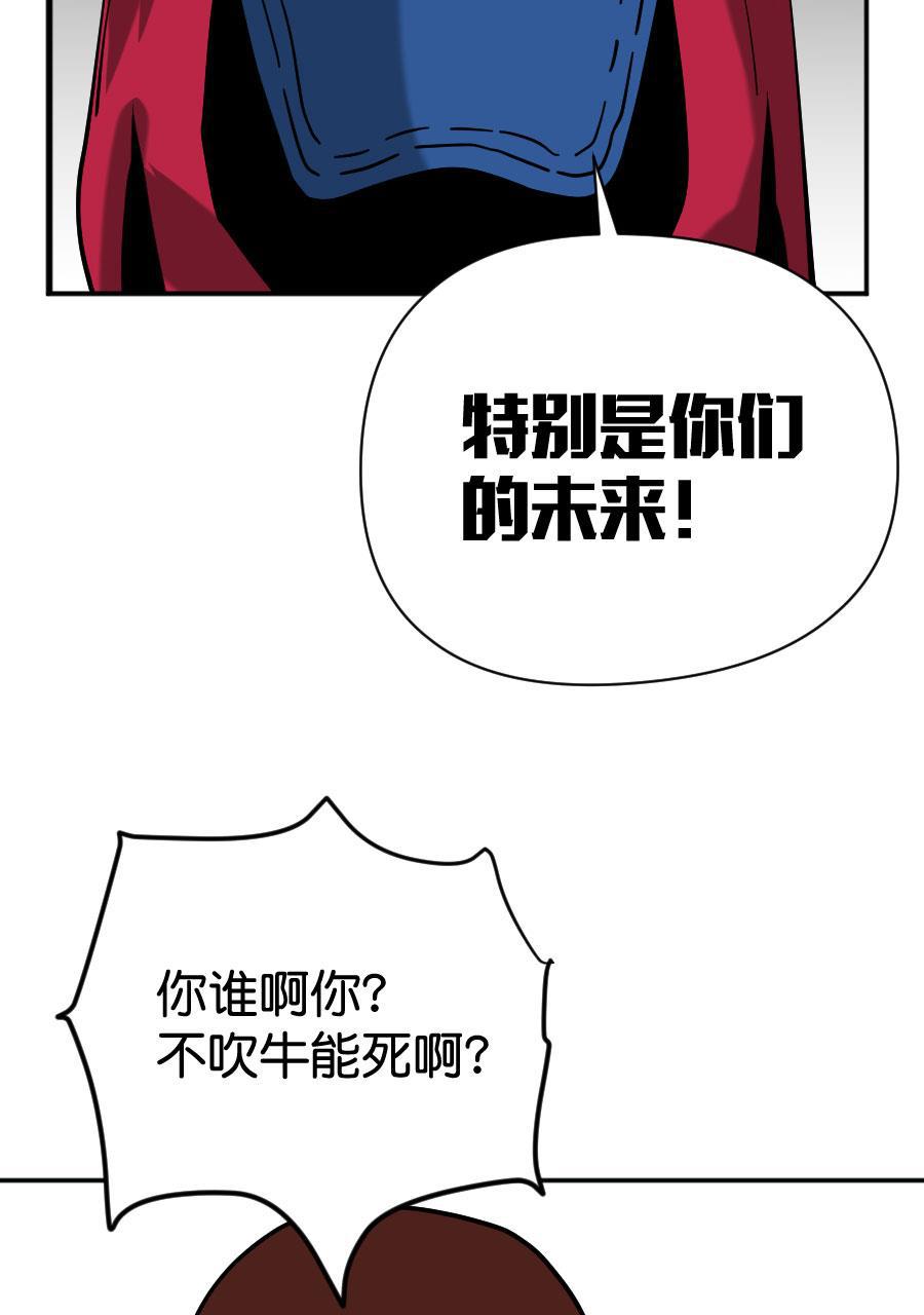 坏学生韩漫全集-[第210话] 未来一片光明无删减无遮挡章节图片 